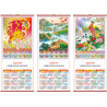 Calendrier Chinois 2027 Imitation Bambou – Précommande