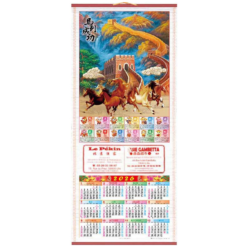 🏯 Calendrier mural 2026 – Chevaux et Grande Muraille de Chine