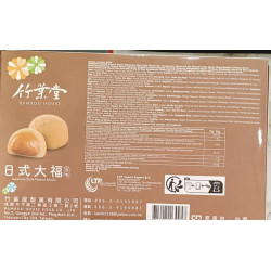 🍡 Mochis à la cacahuète Bamboo House – 210 g