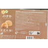 🍡 Mochis à la cacahuète Bamboo House – 210 g