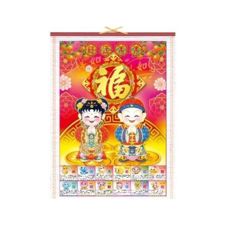 Couple traditionnel chinois (福)