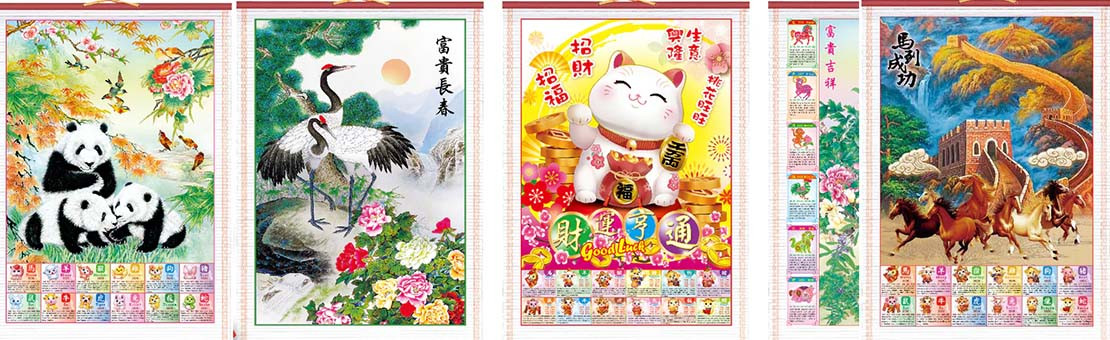 Calendriers chinois 2026